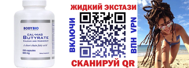 БУТИРАТ бутик Стародуб