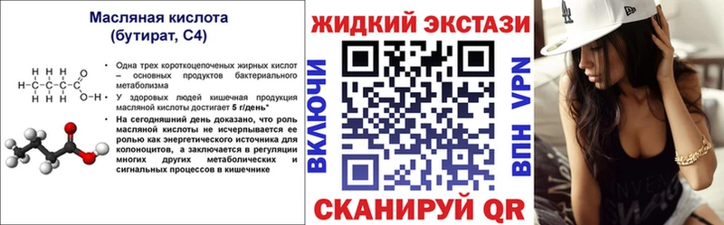Бутират BDO Стародуб