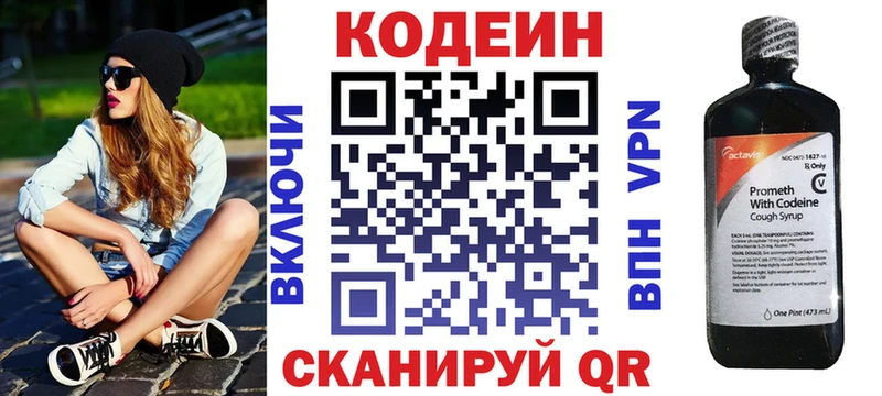 Кодеин напиток Lean (лин)  наркота  МЕГА маркетплейс  Стародуб 