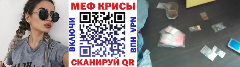 Меф  Стародуб